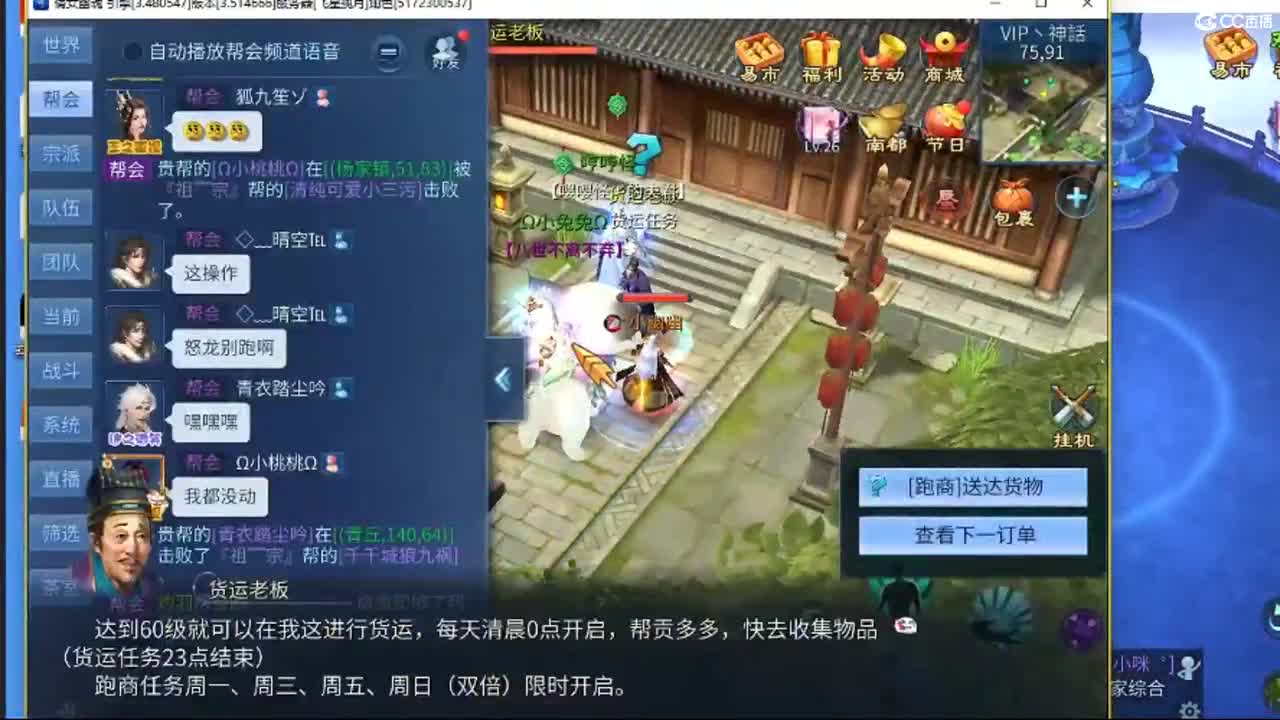 勤劳的小蜜蜂 第2段