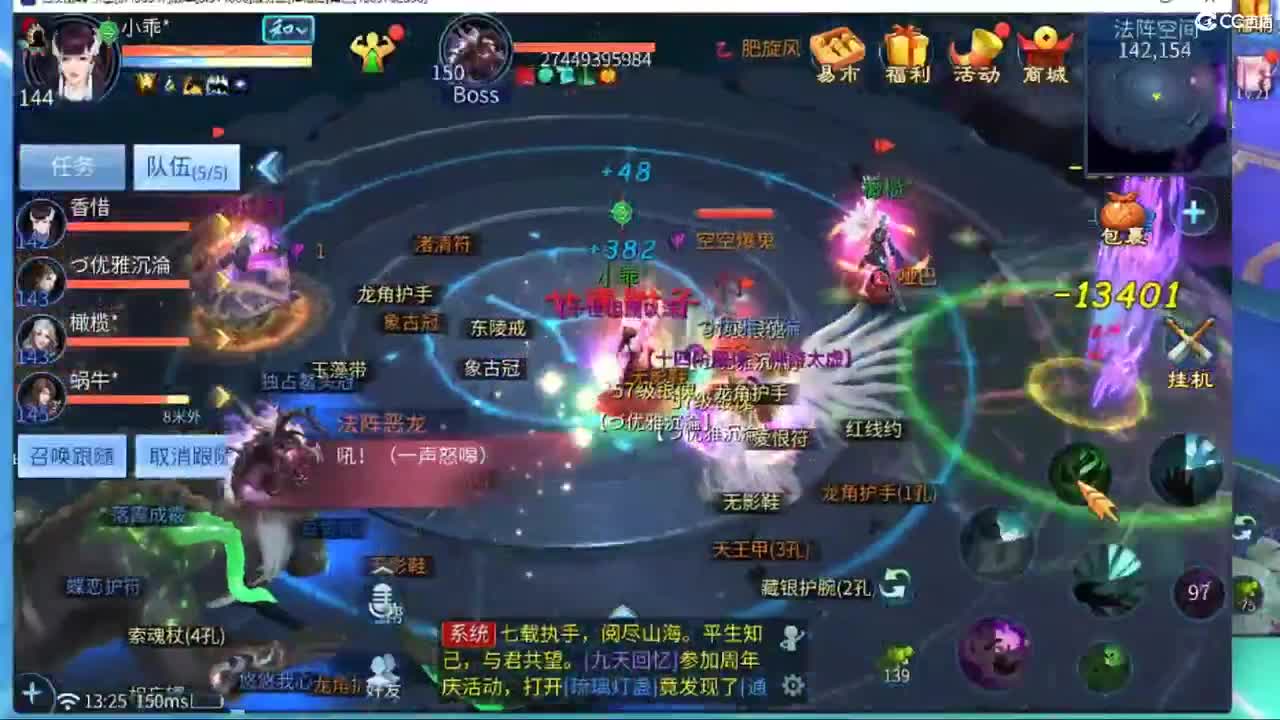 勤劳的小蜜蜂 第7段