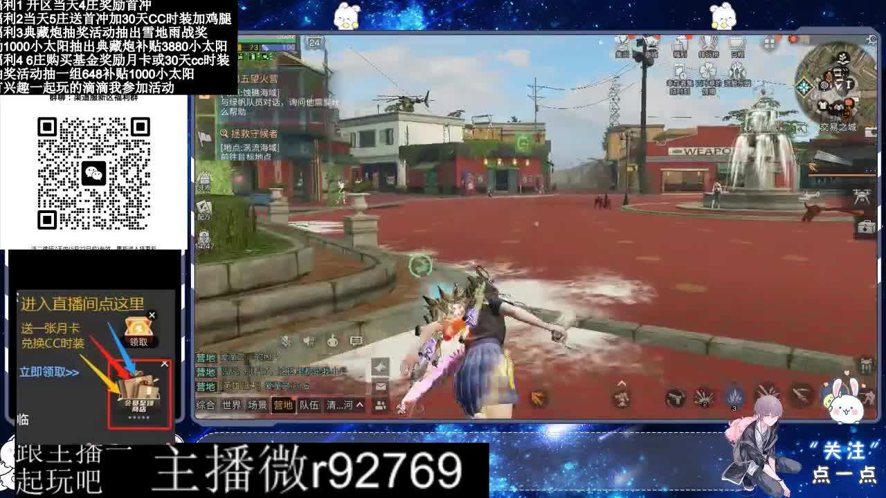 永久CC30兑换鸡腿30天CC 第1段