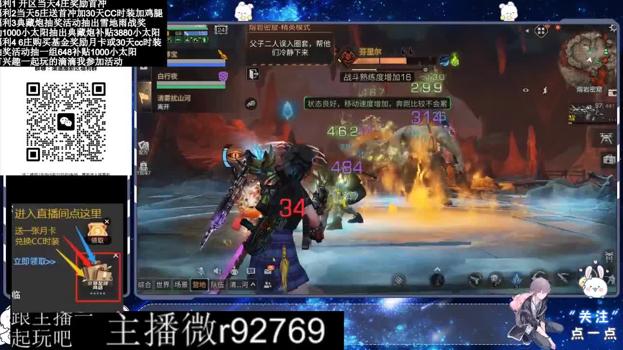 永久CC30兑换鸡腿30天CC 第2段