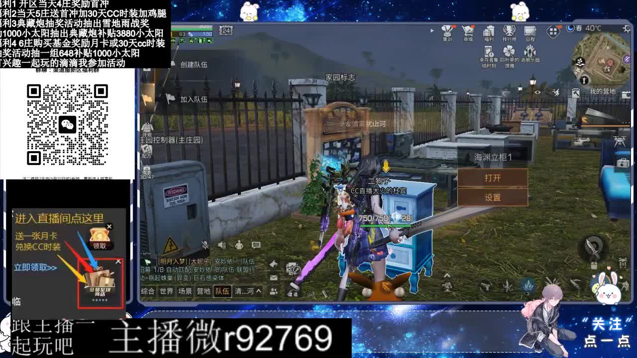 永久CC30兑换鸡腿30天CC 第3段