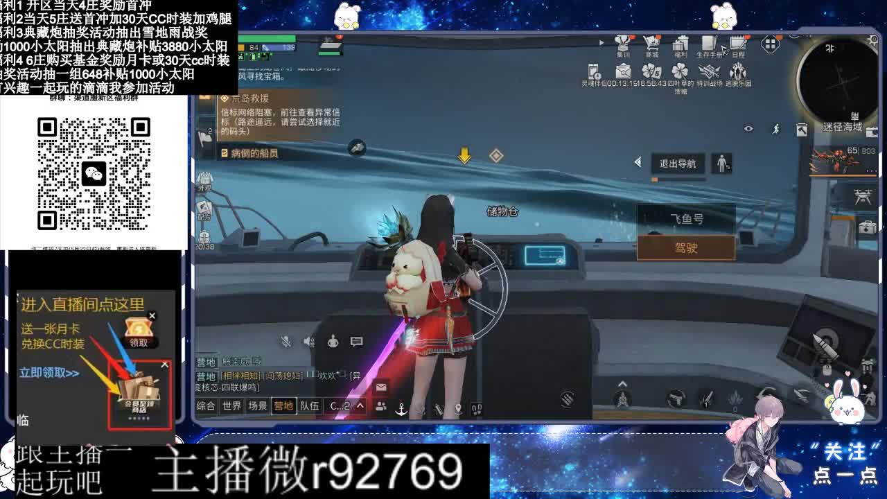 永久CC30兑换鸡腿30天CC 第4段