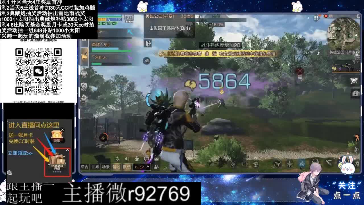 永久CC30兑换鸡腿30天CC 第5段