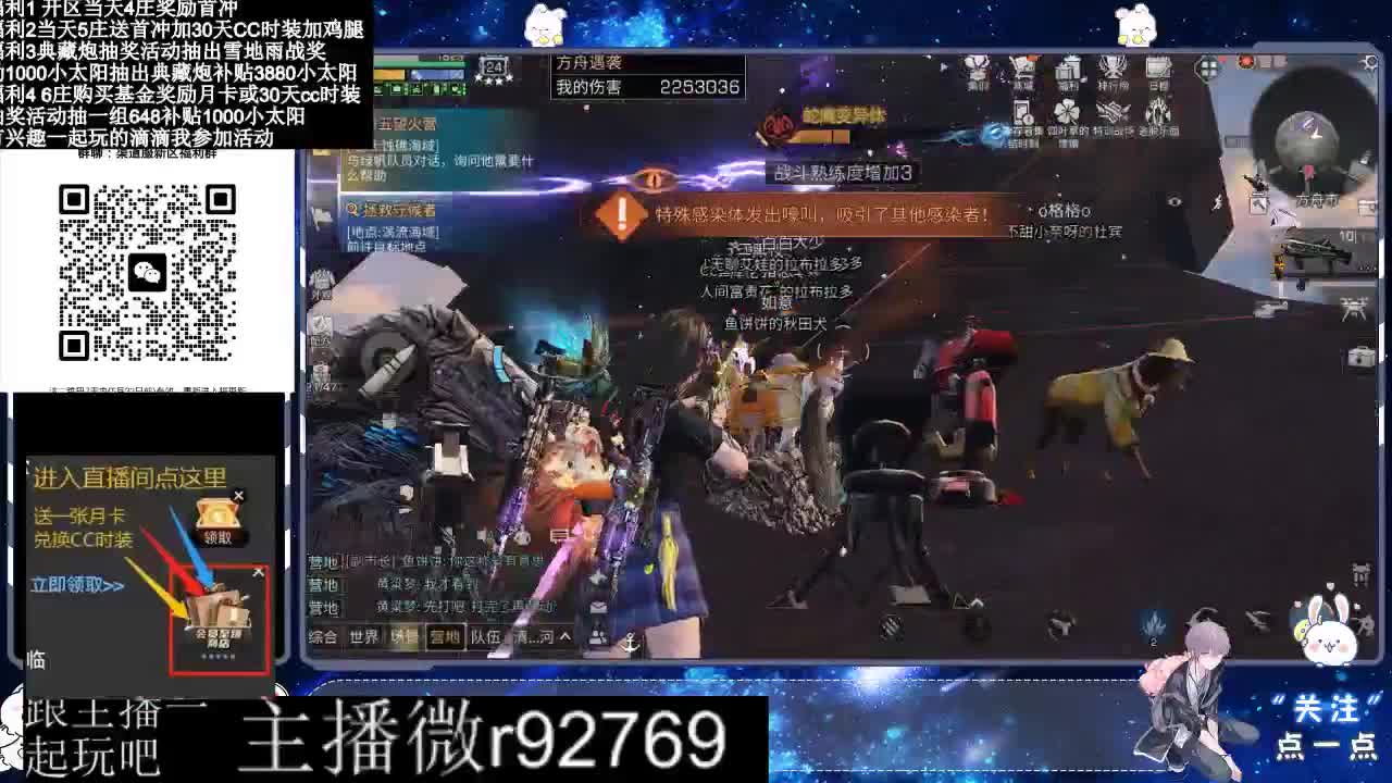 永久CC30兑换鸡腿30天CC 第8段