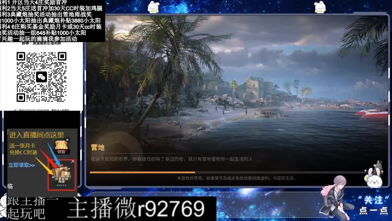 永久CC30兑换鸡腿30天CC 第9段