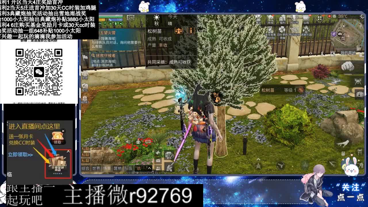 永久CC30兑换鸡腿30天CC 第11段