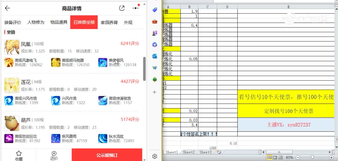 情系今生男仙