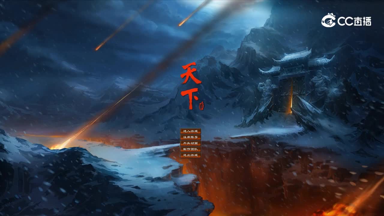 《血战》