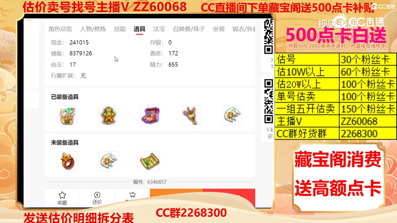 【主播点评】30482345