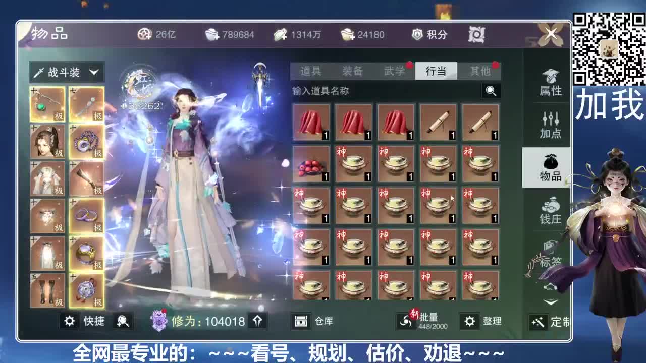 全网最专业的看号、规划、养成 第3段