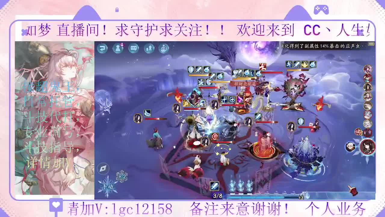 打打斗技，接斗技调号托管 第3段