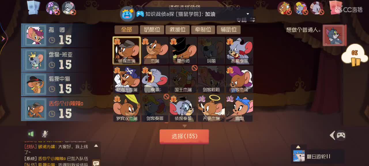 新赛季天梯——剑指鼠皇 第1段