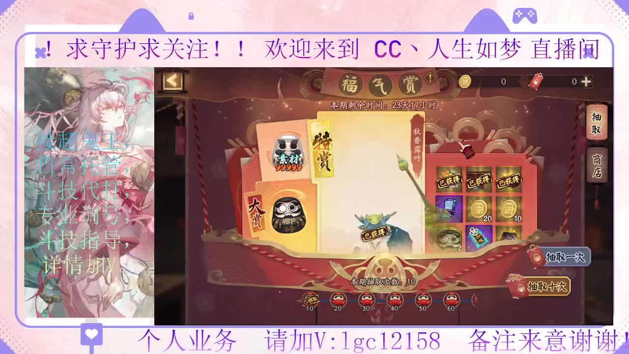 打打斗技，接斗技调号托管 第4段