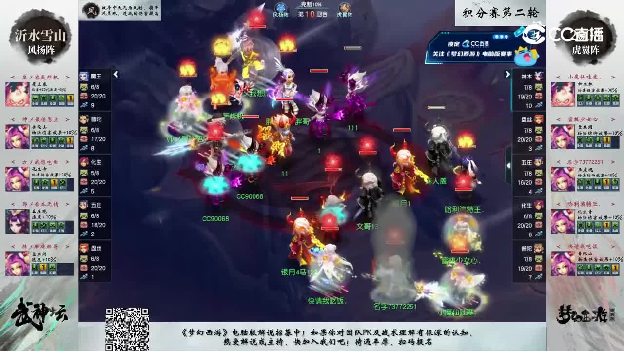 【202联武神坛】【积分赛第二轮】2008VS沂水雪山【CC情报站】