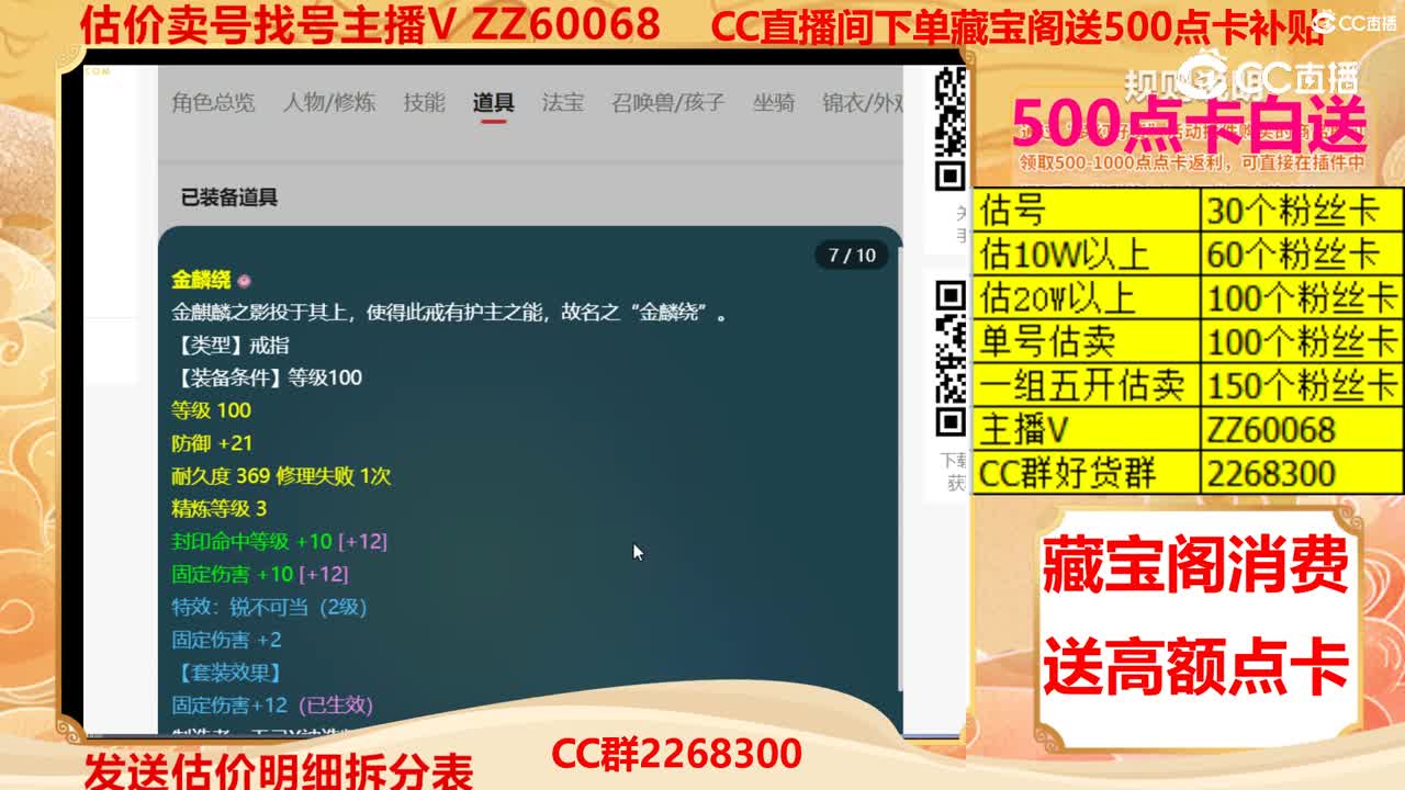 【主播点评】16056972