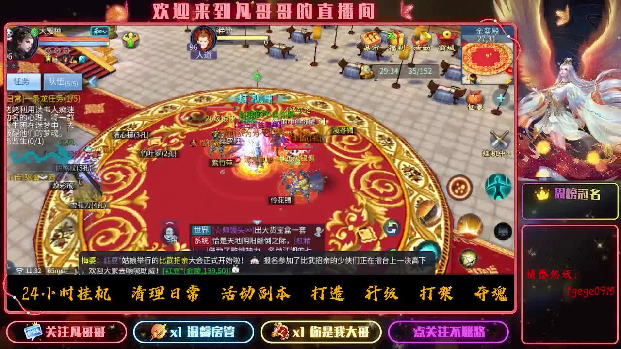 昨晚睡得好吗~ 第5段