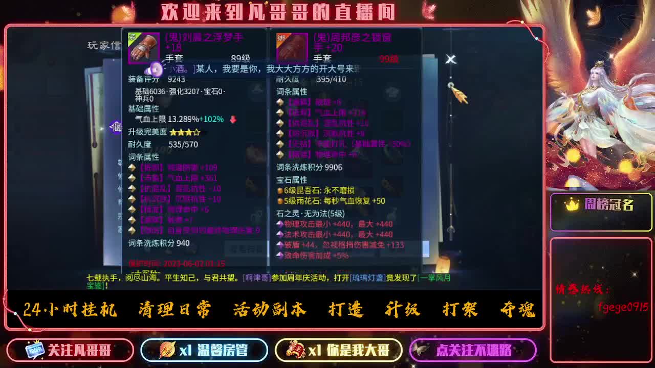 昨晚睡得好吗~ 第8段