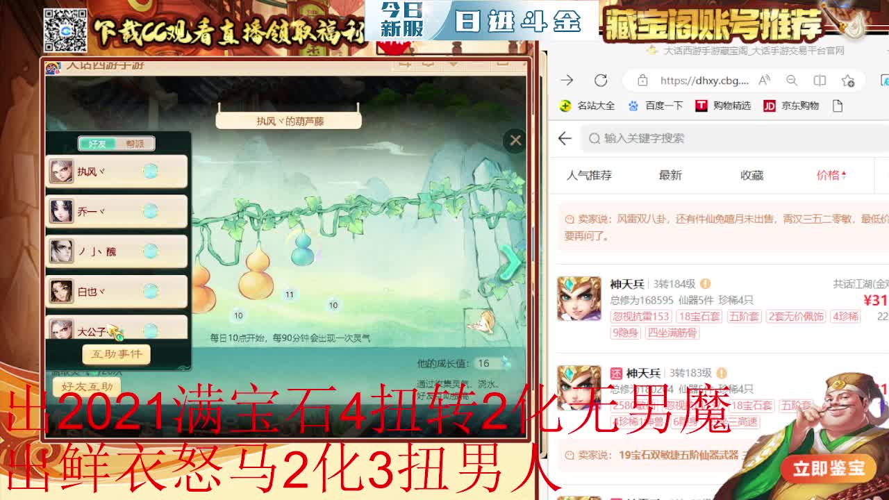 接估号 找号 200 日常 第1段