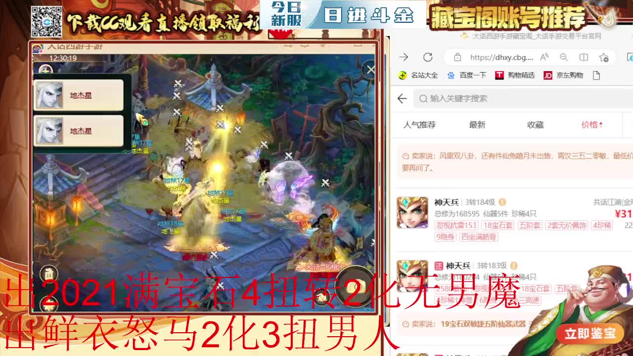 接估号 找号 200 日常 第2段