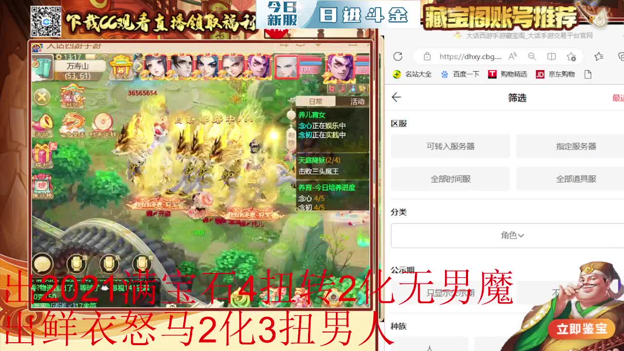 接估号 找号 200 日常 第3段