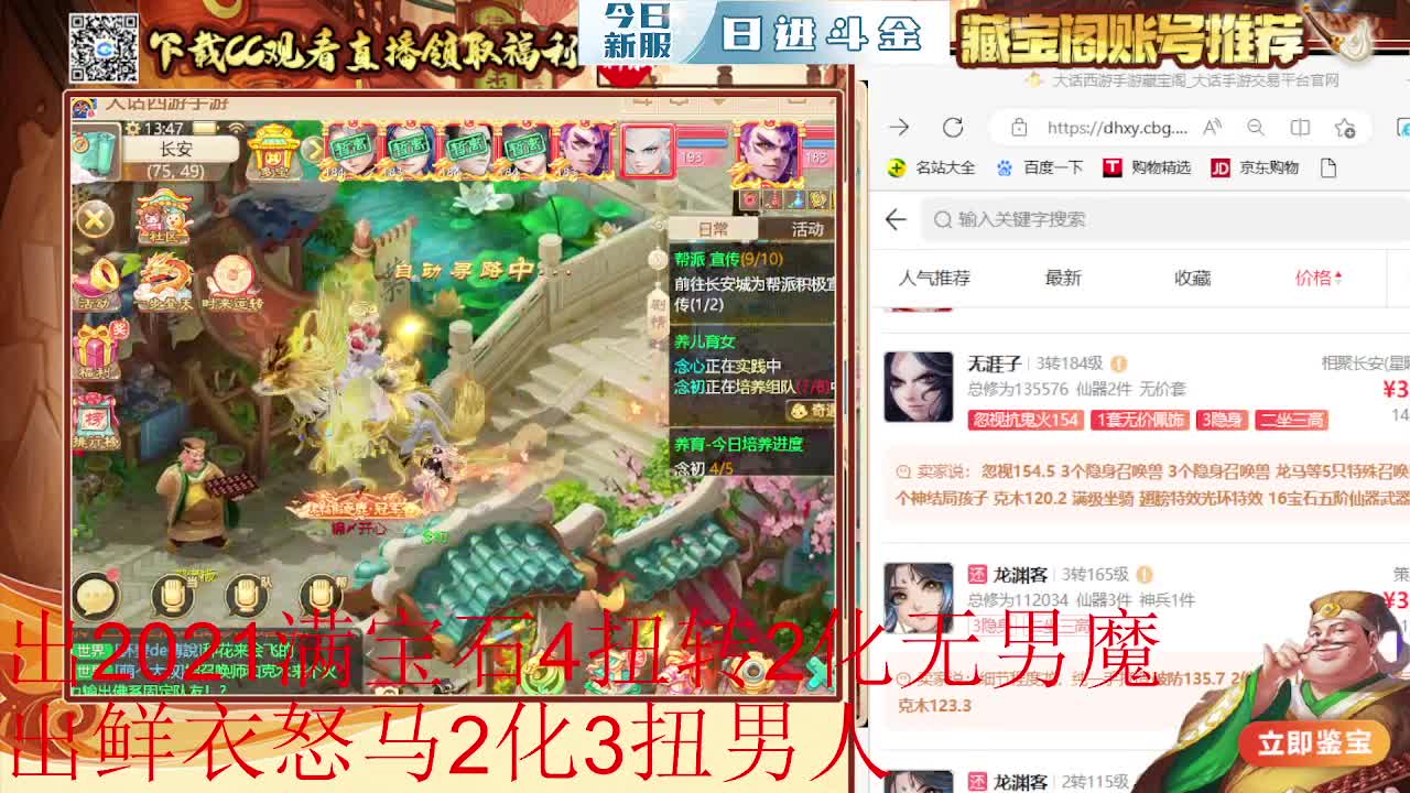 接估号 找号 200 日常 第4段