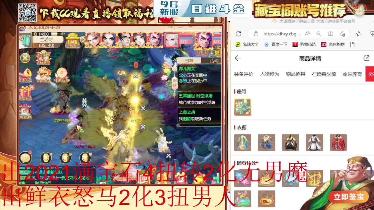 接估号 找号 200 日常 第5段