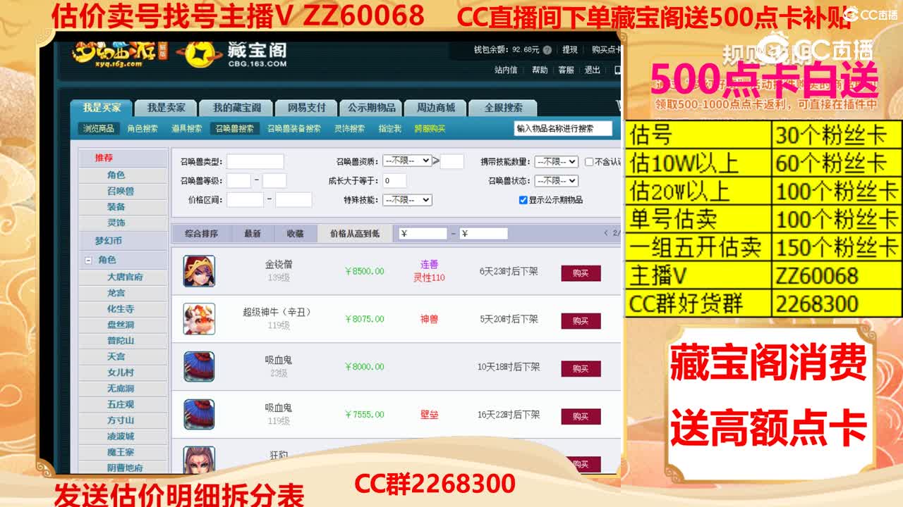 【主播点评】吸血鬼