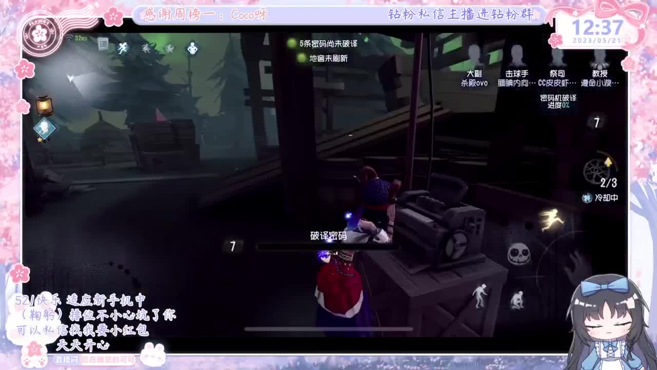 第五人格time 第2段