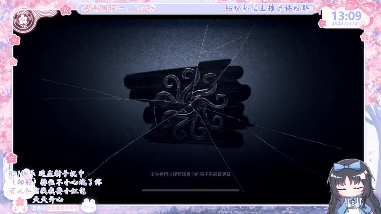 第五人格time 第3段