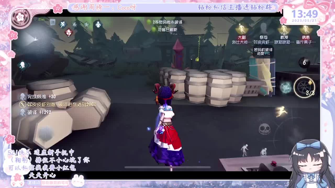 第五人格time 第4段