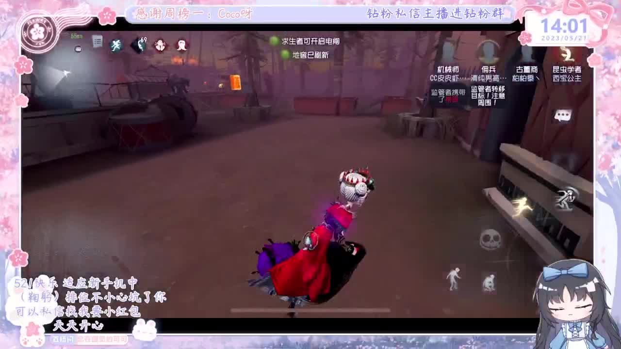 第五人格time 第5段