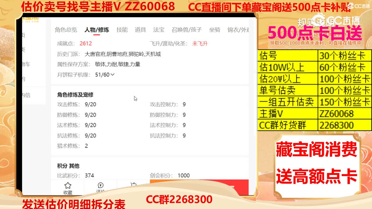 【主播点评】30783968