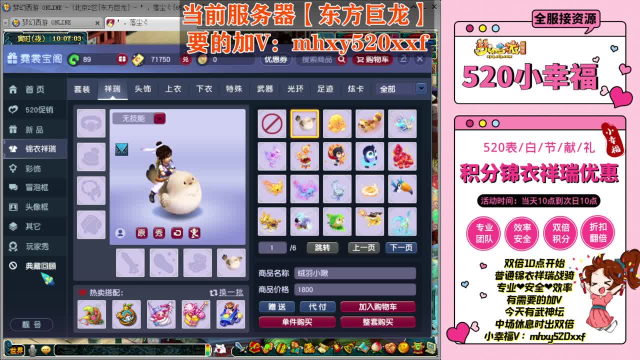 202联武神坛❤520双倍仙玉积分 第5段