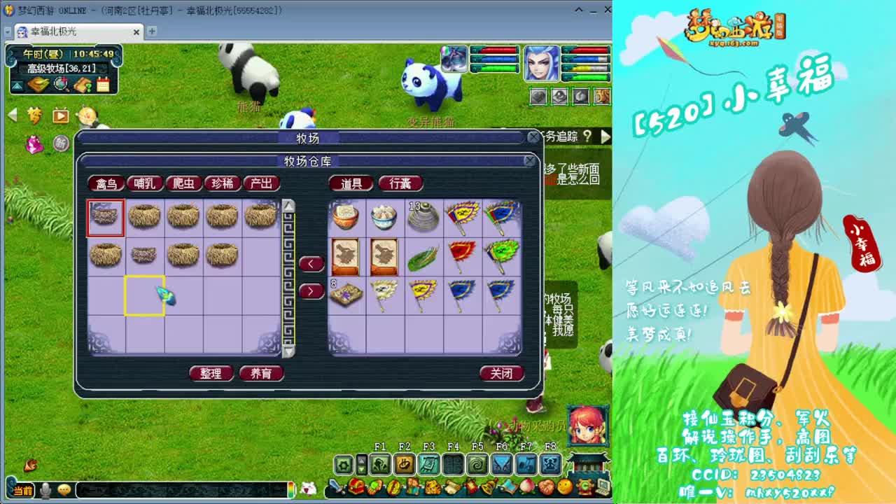 202联武神坛❤520双倍仙玉积分 第6段