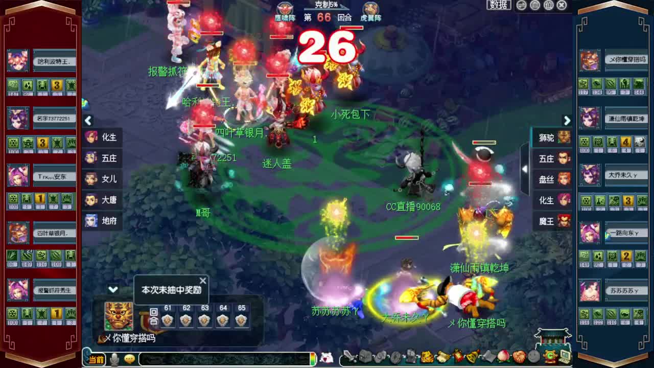 202联武神坛❤520双倍仙玉积分 第9段