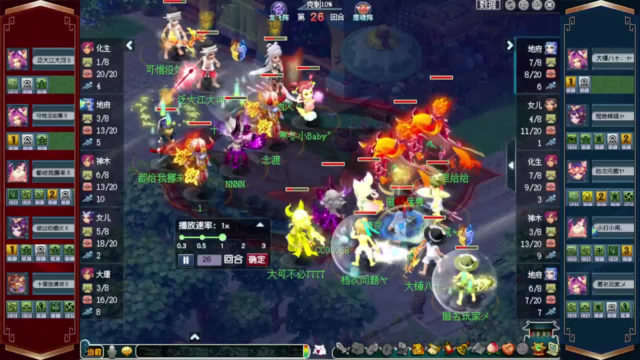 202联武神坛❤520双倍仙玉积分 第10段