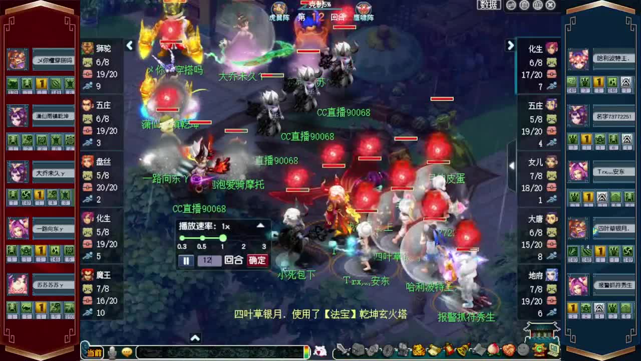 202联武神坛❤520双倍仙玉积分 第11段