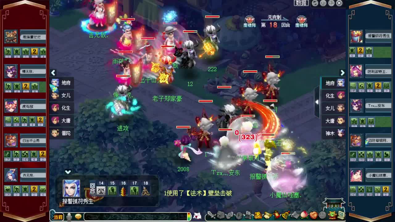 202联武神坛❤520双倍仙玉积分 第12段