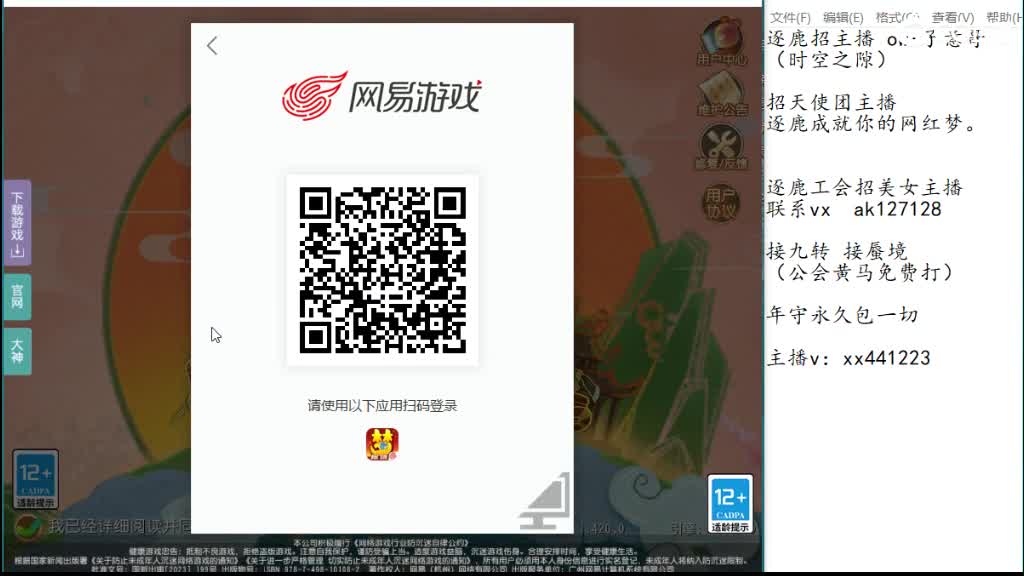 打蜃境吧 第2段
