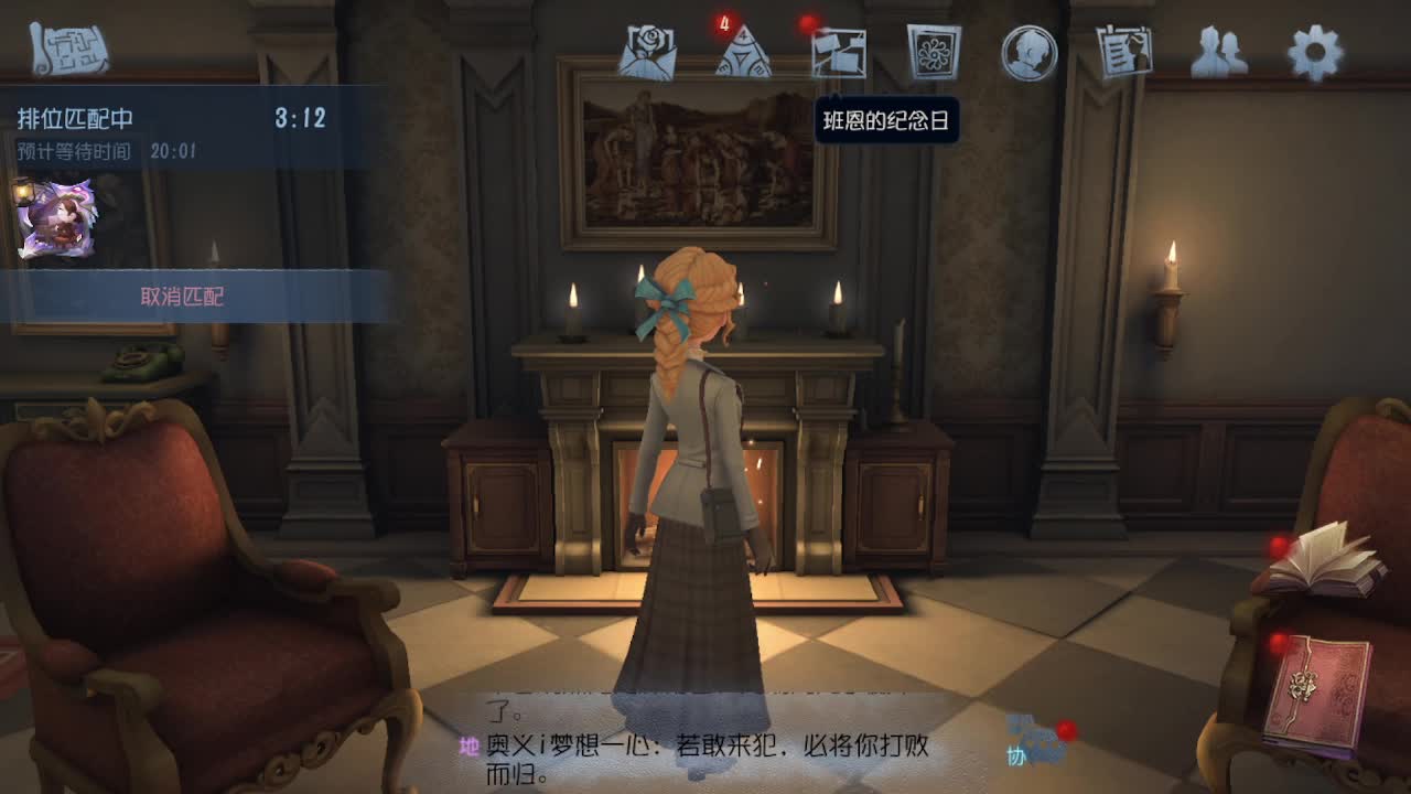 好困啊，不想上分 第1段