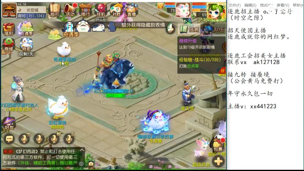 打蜃境吧 第4段