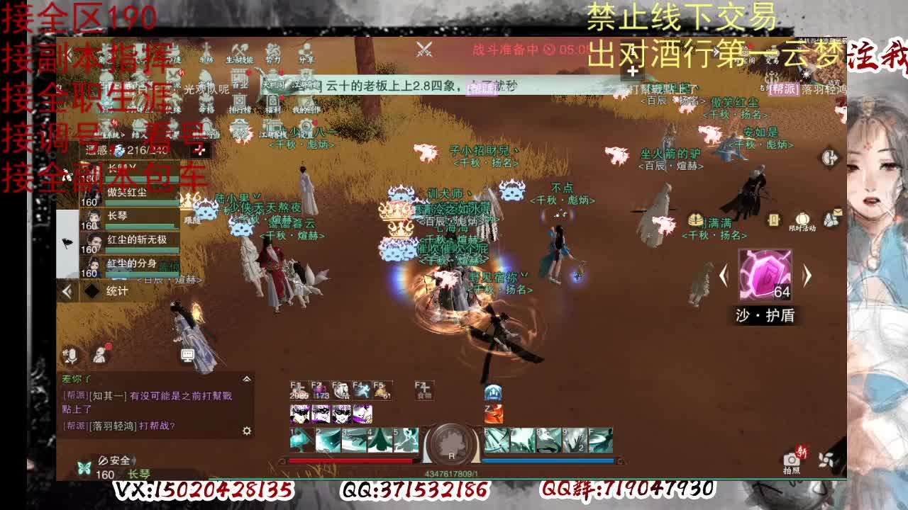看号调修，接副本指挥 第1段