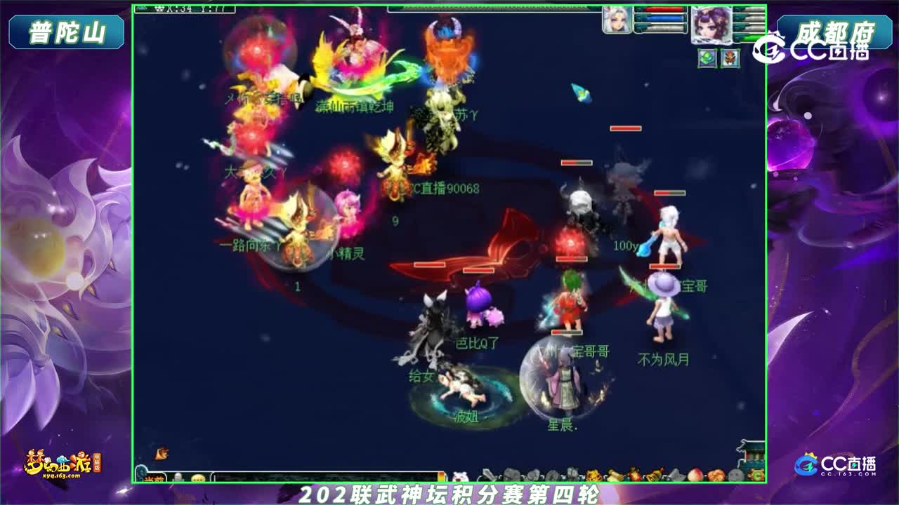【202联武神坛】【积分赛第四轮】成都府 VS 普陀山【CC情报站】