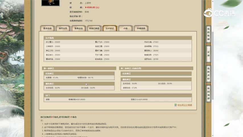 鹤舞云天175男魔4500