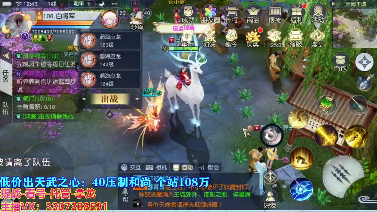 遇见最好的你们 第2段