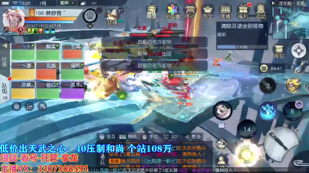 遇见最好的你们 第4段