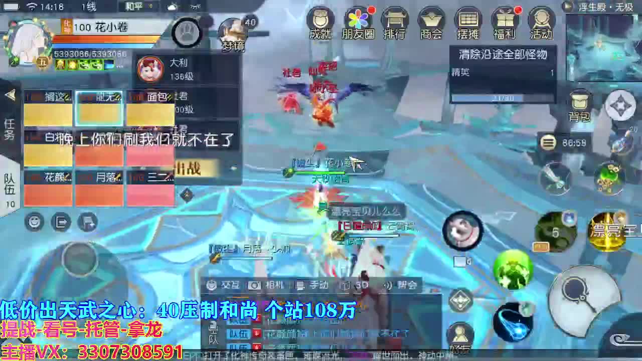 遇见最好的你们 第5段