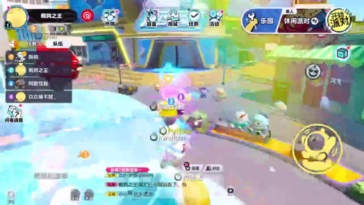 快乐的小伙 第5段