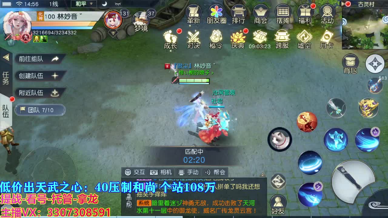 遇见最好的你们 第7段