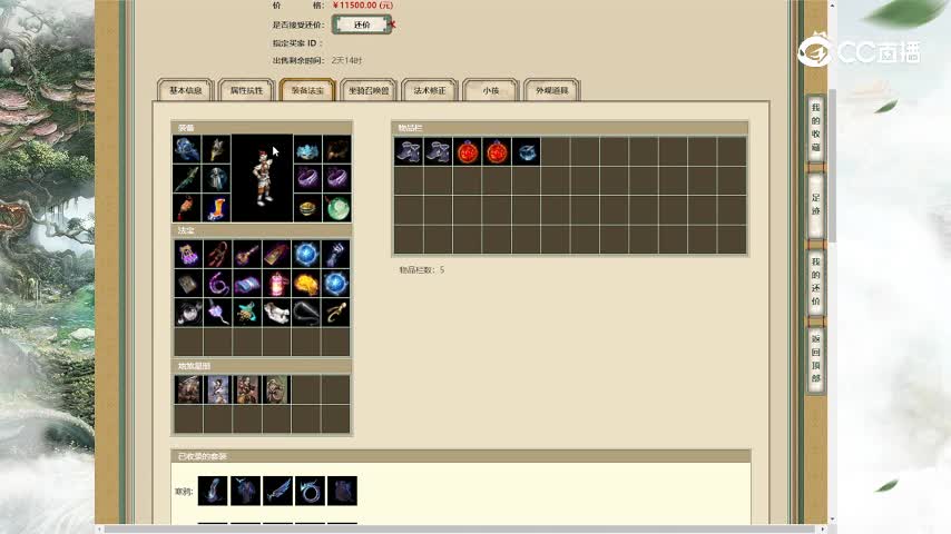 傲雪凌霜185男仙11500